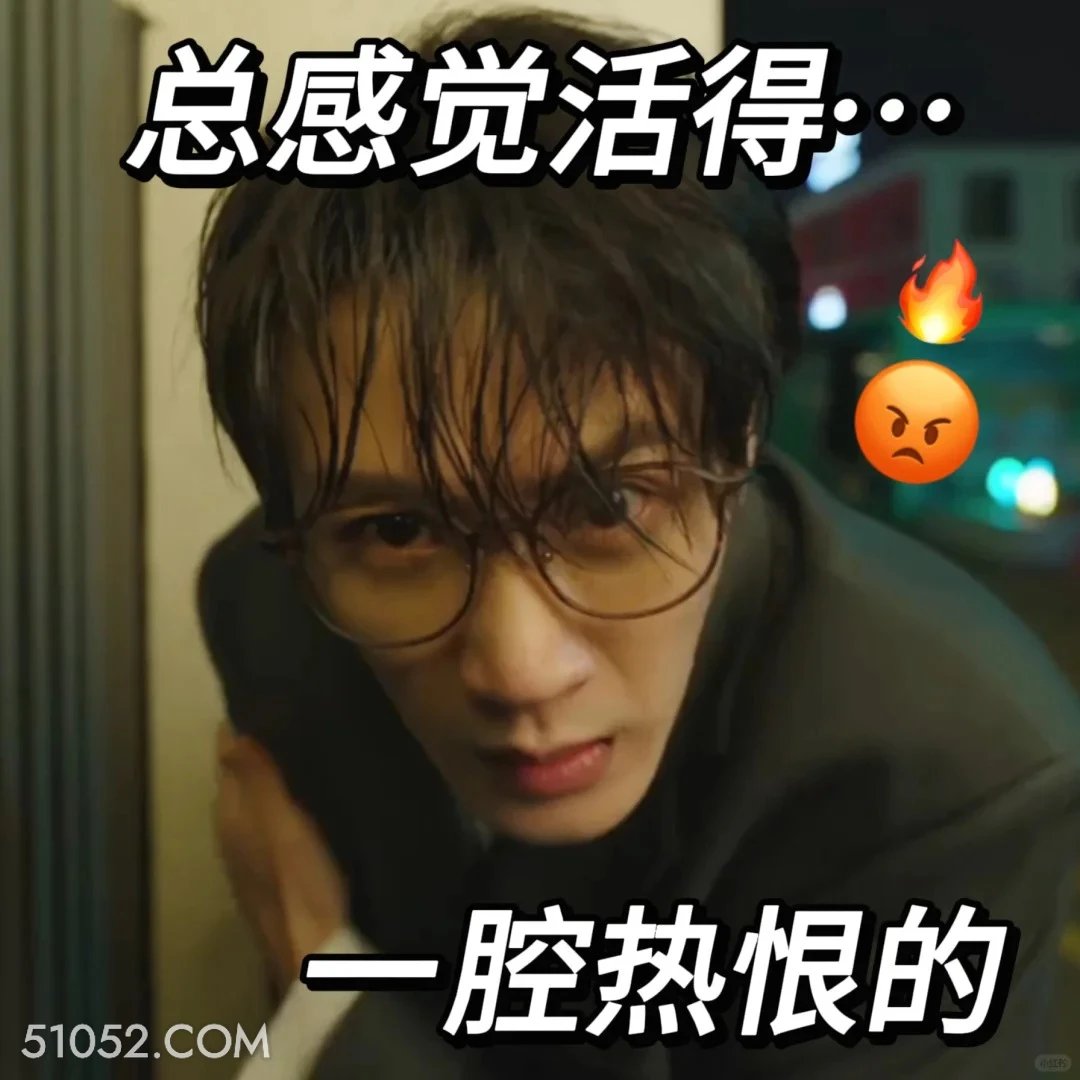 总感觉活得一腔热恨 滤镜 影视追剧 搞笑表情 李兰迪 檀健次