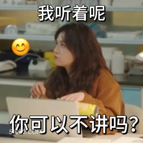 你可以不讲吗 滤镜 影视追剧 搞笑表情 檀健次 李兰迪