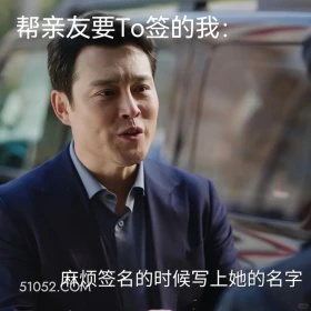 帮亲友要签名的我 滤镜 影视追剧 搞笑表情 檀健次 李兰迪