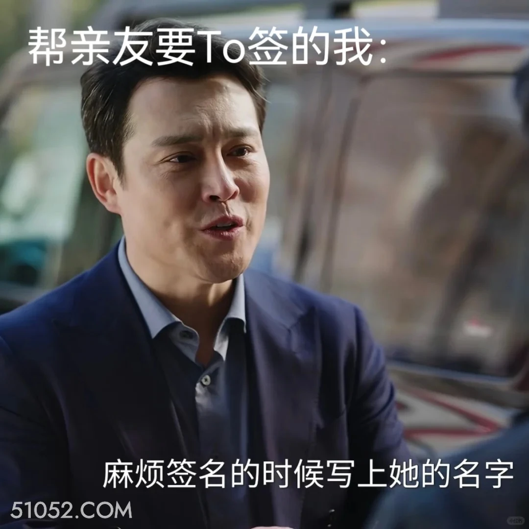 帮亲友要签名的我 滤镜 影视追剧 搞笑表情 檀健次 李兰迪
