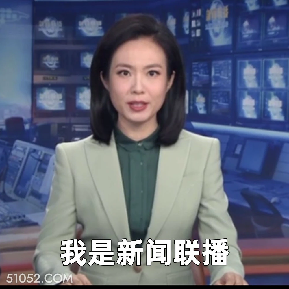 我是新闻联播 2025年06月03日 恶搞 恶搞新闻 民营经济