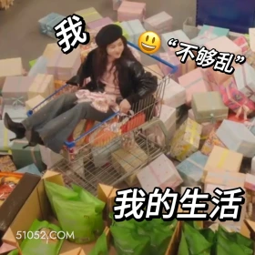 我 我的生活 滤镜 影视追剧 搞笑表情 李兰迪 檀健次