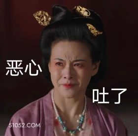 恶心吐了 国色芳华 影视追剧 搞笑表情 李现 杨紫