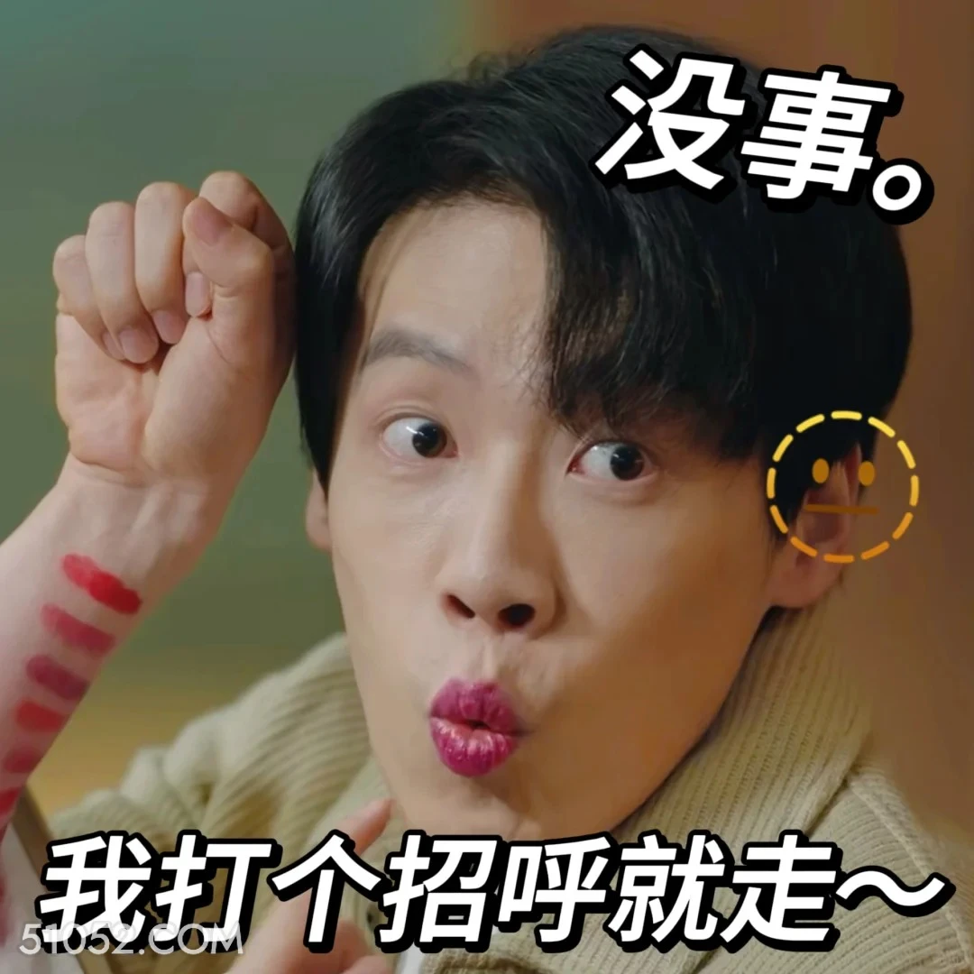 我打个招呼就走 滤镜 影视追剧 搞笑表情 檀健次 李兰迪