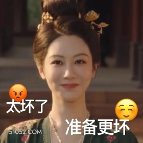 准备更坏 国色芳华 影视追剧 搞笑表情 李现 杨紫