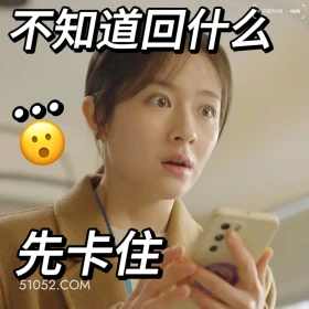 不知道回什么 滤镜 影视追剧 搞笑表情 檀健次 李兰迪