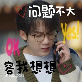 问题不大 滤镜 影视追剧 搞笑表情 檀健次 李兰迪