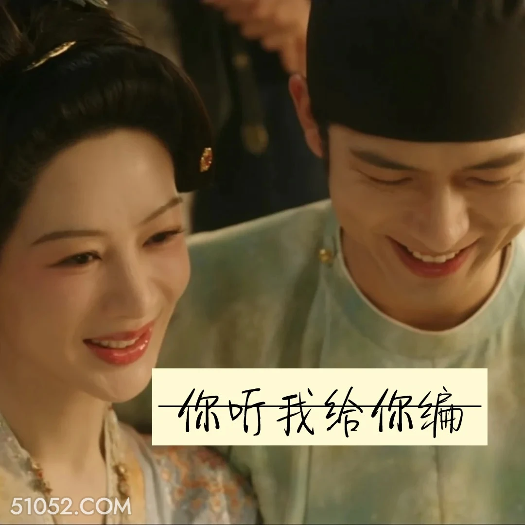 你听我给你编 国色芳华 影视追剧 搞笑表情 李现 杨紫