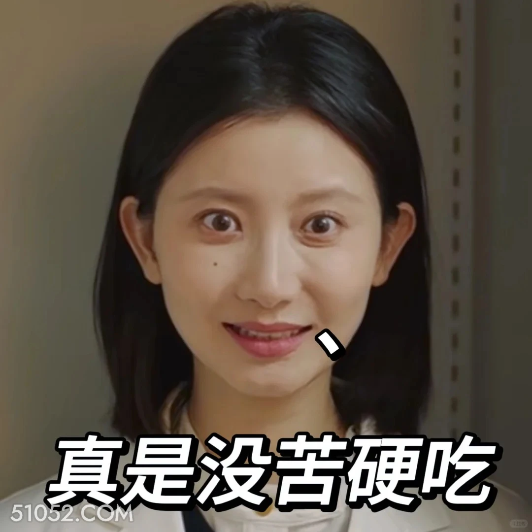 真是没苦硬吃 滤镜 影视追剧 搞笑表情 檀健次 李兰迪
