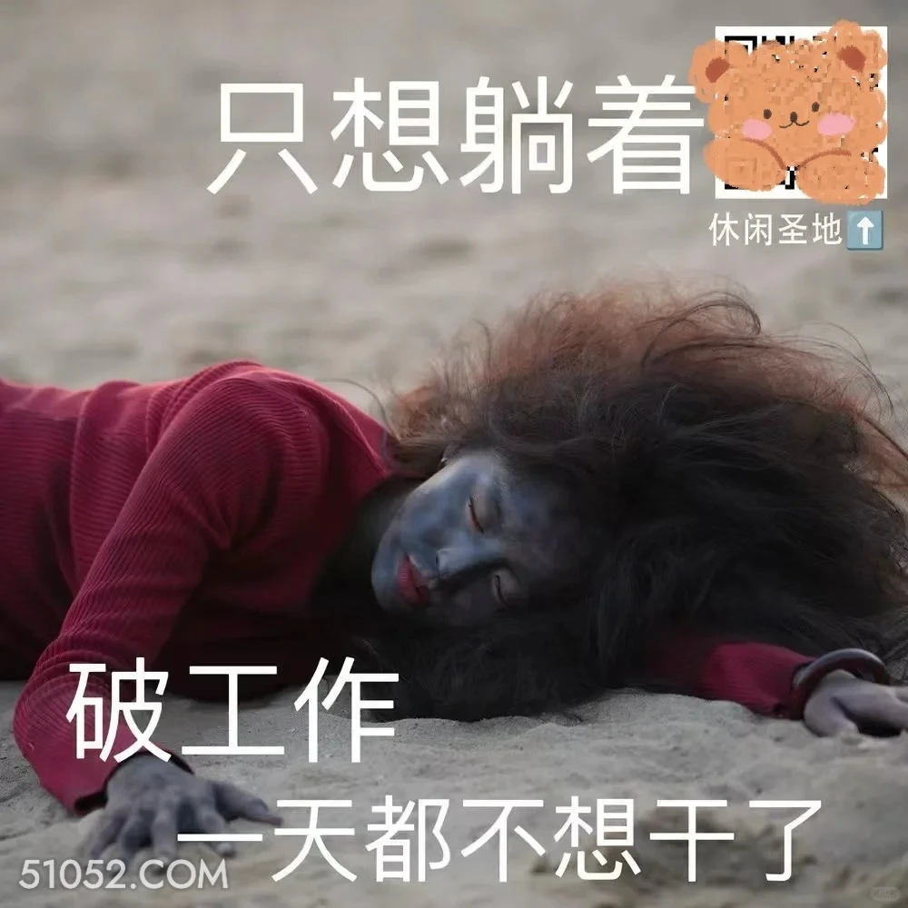 破股工作，一天都不想干了 滤镜 影视追剧 搞笑表情 檀健次 李兰迪