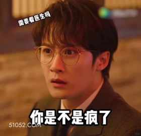 你是不是疯了 滤镜 影视追剧 搞笑表情 檀健次 李兰迪
