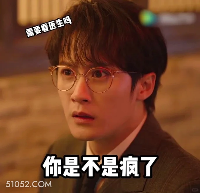 你是不是疯了 滤镜 影视追剧 搞笑表情 檀健次 李兰迪
