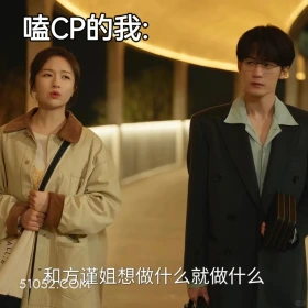 磕cp的我 滤镜 影视追剧 搞笑表情 檀健次 李兰迪