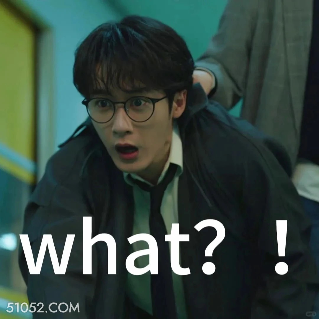 what？ 滤镜 影视追剧 搞笑表情 檀健次 李兰迪