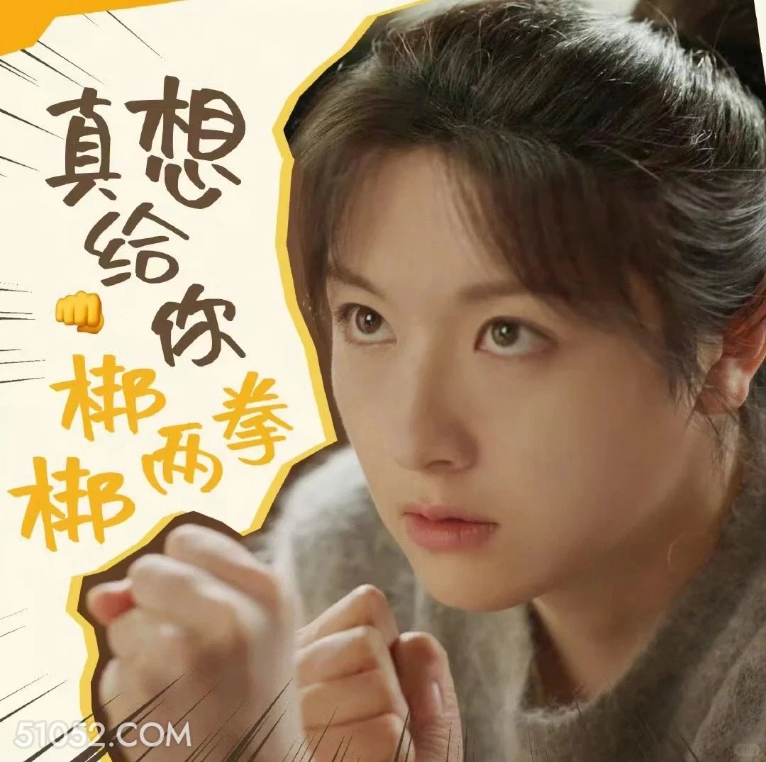 真想给你邦邦两拳 滤镜 影视追剧 搞笑表情 李兰迪 檀健次