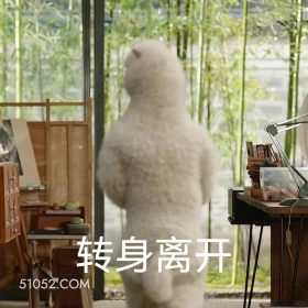转身离开 滤镜 影视追剧 搞笑表情 檀健次 李兰迪