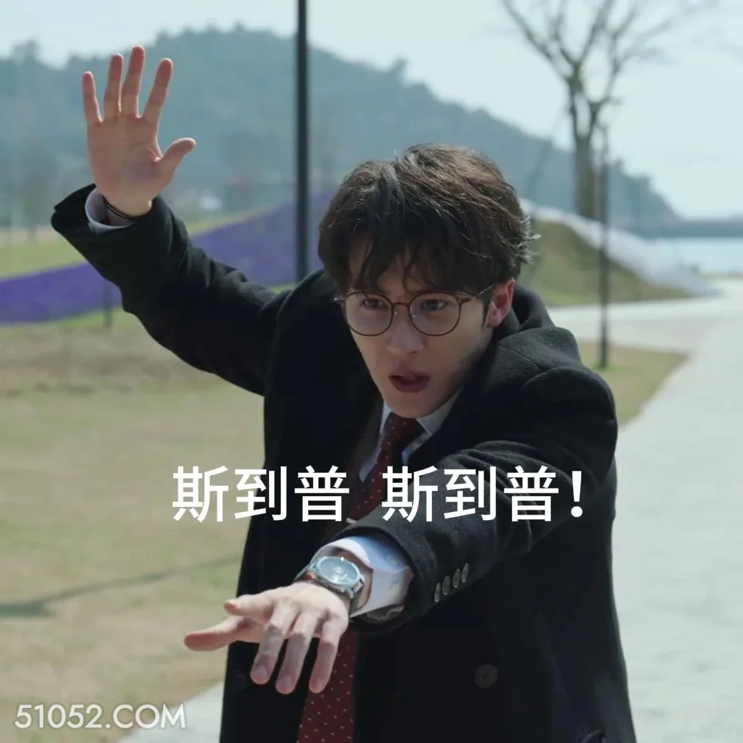 stop 滤镜 影视追剧 搞笑表情 檀健次 李兰迪