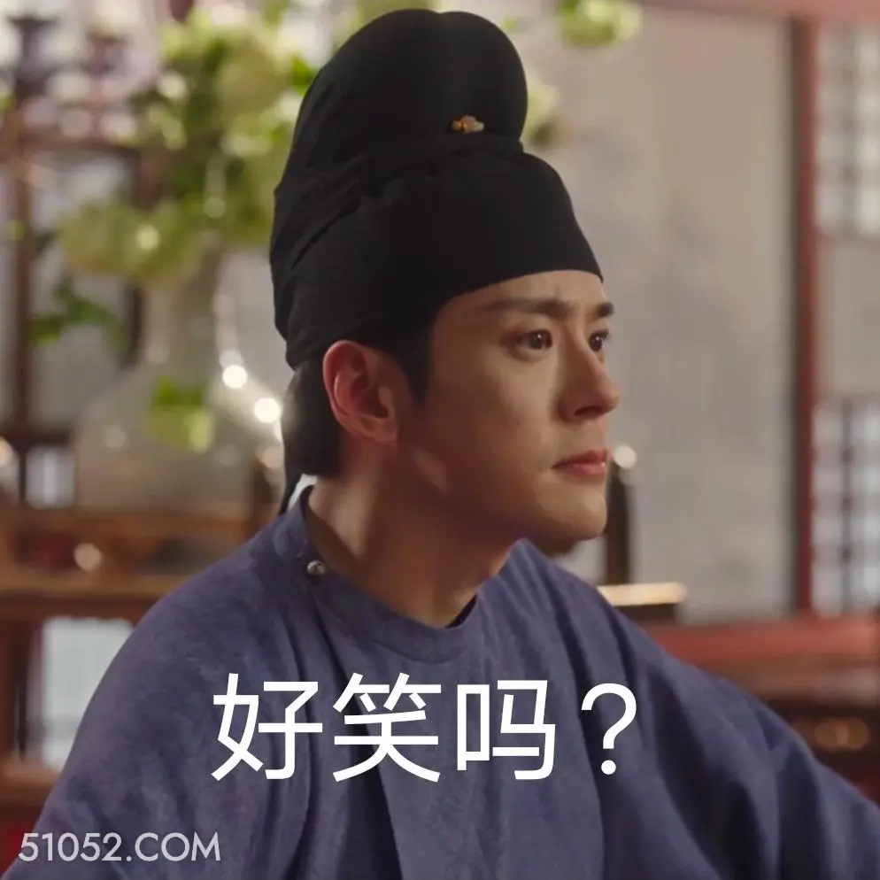 好笑吗 国色芳华 影视追剧 搞笑表情 李现 杨紫