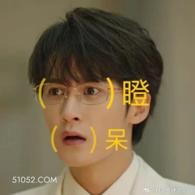目瞪口呆 滤镜 影视追剧 搞笑表情 檀健次 李兰迪