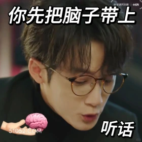 你先把脑子带上 滤镜 影视追剧 搞笑表情 檀健次 李兰迪