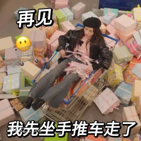 我先坐手推车走了 滤镜 影视追剧 搞笑表情 李兰迪 檀健次