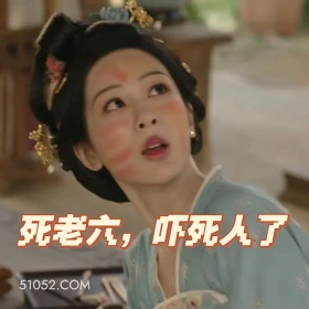 吓死人了 国色芳华 影视追剧 搞笑表情 李现 杨紫