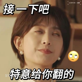 白眼 滤镜 影视追剧 搞笑表情 檀健次 李兰迪