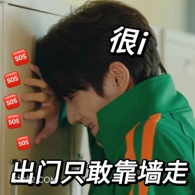 很i 滤镜 影视追剧 搞笑表情 檀健次 李兰迪