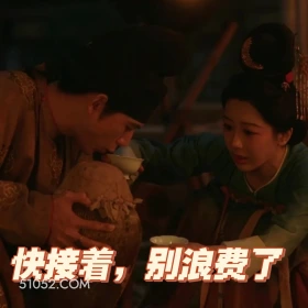 快接着,别浪费 国色芳华 影视追剧 搞笑表情 李现 杨紫