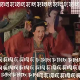 啊啊啊 国色芳华 影视追剧 搞笑表情 李现 杨紫