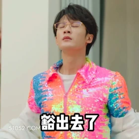 豁出去了 滤镜 影视追剧 搞笑表情 檀健次 李兰迪