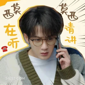 莫西莫西 滤镜 影视追剧 搞笑表情 李兰迪 檀健次