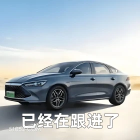 已经在跟进了 2025年06月11日 恶搞 恶搞新闻 车企 政策