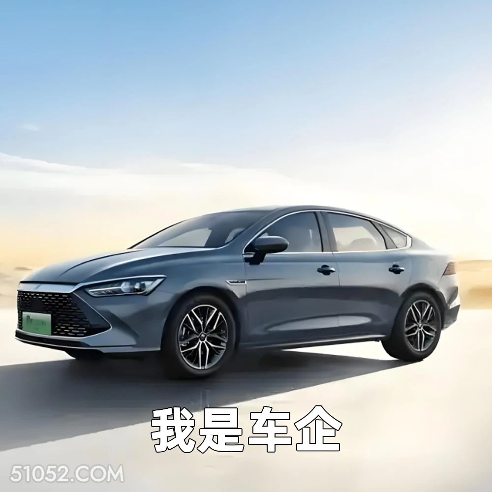 我是车企 2025年06月11日 恶搞 恶搞新闻 车企 政策