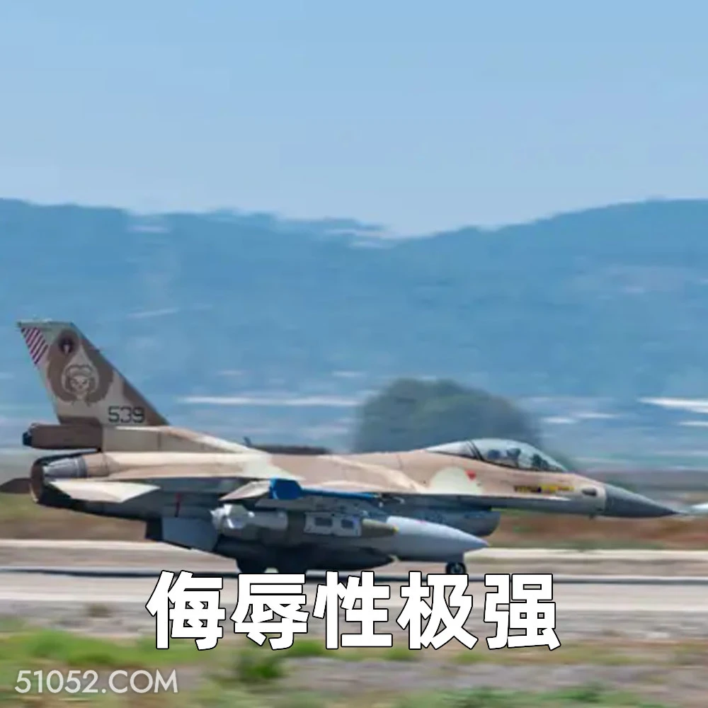 侮辱性极强 2025年06月17日 恶搞 恶搞新闻 以色列 伊朗 电视台