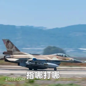 指哪打哪 2025年06月17日 恶搞 恶搞新闻 以色列 伊朗 电视台