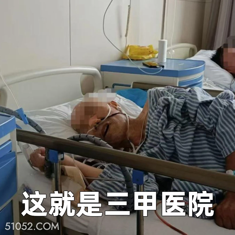 这就是三甲医院 2025年06月19日 恶搞 恶搞新闻 医院 患者 胃炎 胃癌