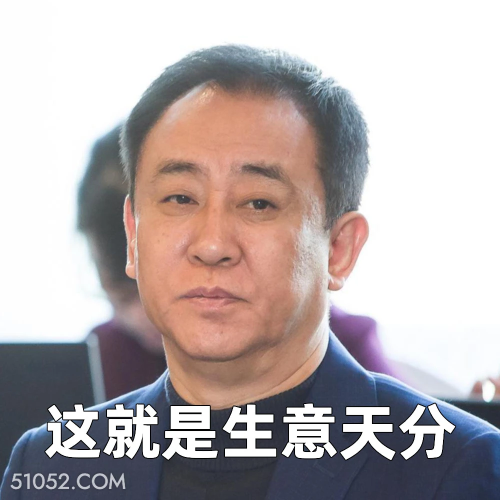 这就是生意天分 2025年06月23日 恶搞 恶搞新闻 许家印 恒大