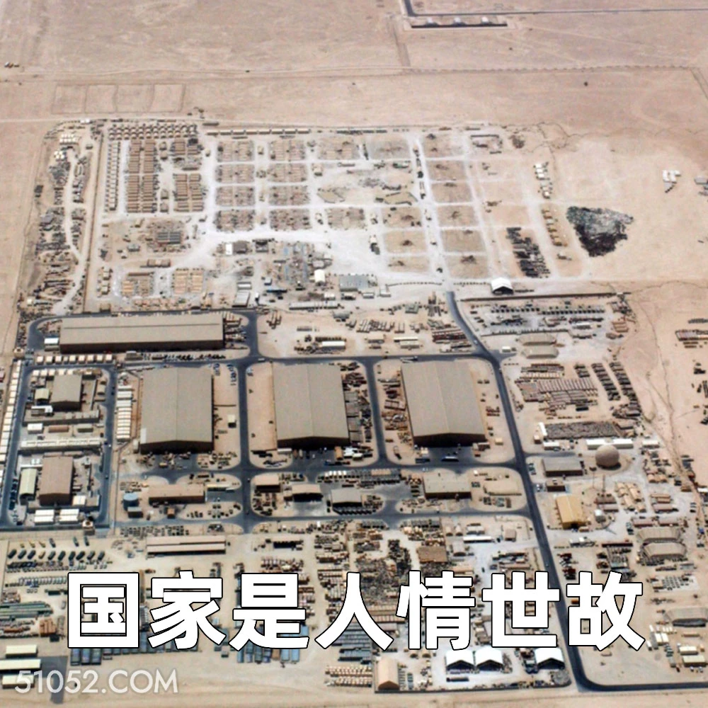 国家是人情事故 2025年06月24日 恶搞 恶搞新闻 伊朗 以色列