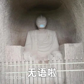 无语啦 2025年06月25日 恶搞 恶搞新闻