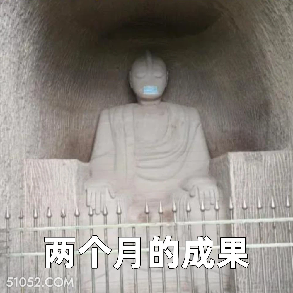 两个月的成果 2025年06月25日 恶搞 恶搞新闻