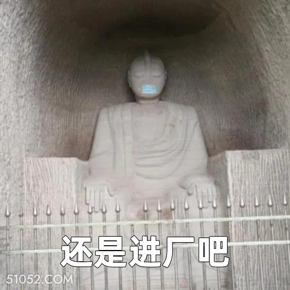 还是进厂吧 2025年06月25日 恶搞 恶搞新闻