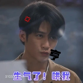 哼 猎罪图鉴 影视剧 搞笑表情 檀健次 金世佳