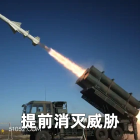 提前消灭威胁 2025年06月27日 恶搞 恶搞新闻 日本 导弹
