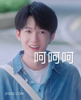 呵呵 猎罪图鉴 影视剧 搞笑表情 檀健次 金世佳