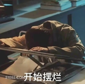 摆烂 猎罪图鉴 影视剧 搞笑表情 檀健次 金世佳