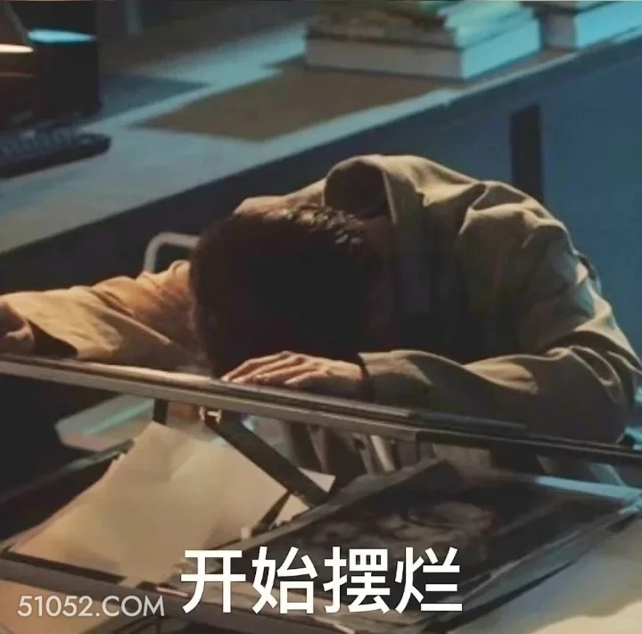 摆烂 猎罪图鉴 影视剧 搞笑表情 檀健次 金世佳