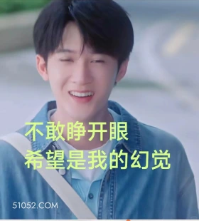 不敢睁开眼 猎罪图鉴 影视剧 搞笑表情 檀健次 金世佳