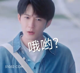哦哟 猎罪图鉴 影视剧 搞笑表情 檀健次 金世佳