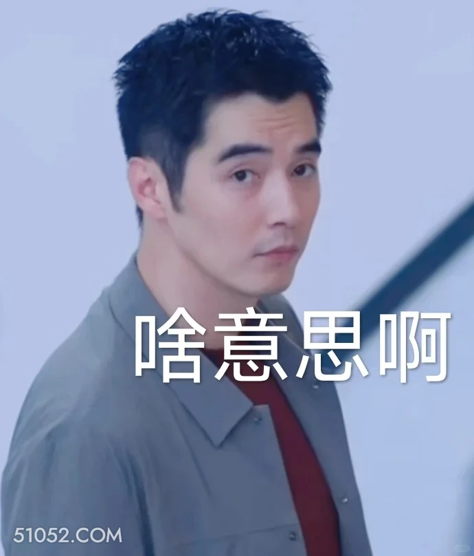 啥意思啊 猎罪图鉴 影视剧 搞笑表情 檀健次 金世佳
